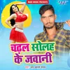 Chadhal Solha Ke Jawani